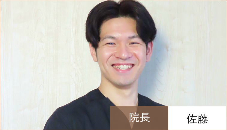 OBS佐藤院長